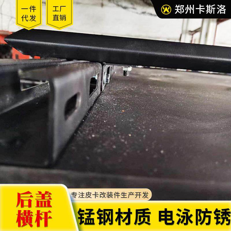 长城炮皮卡后备箱改装皮卡车锰钢铝合金三开门高盖顶横梁行李架