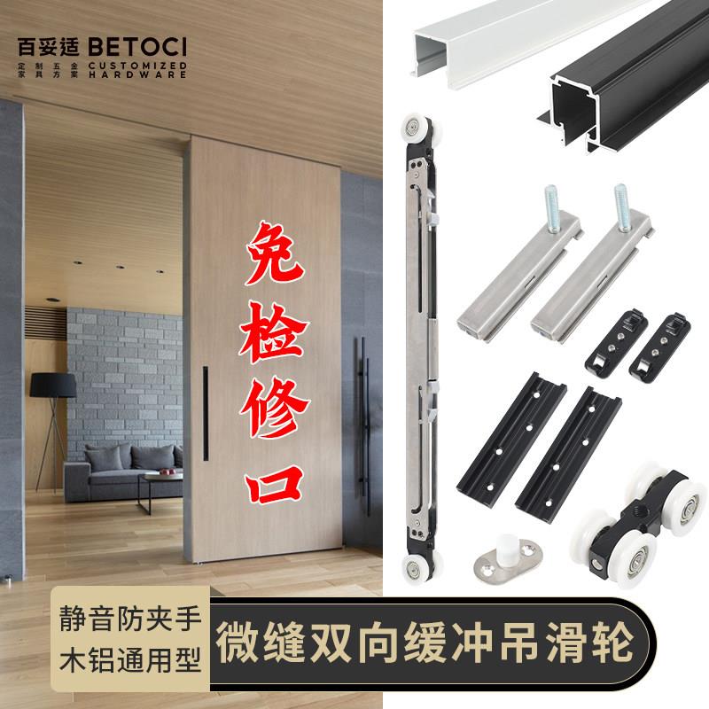微缝线性口袋门吊滑线型隐藏缓冲吊趟推拉门轨道滑道全套五金配件