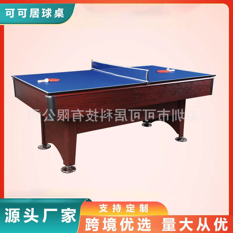 可可居回球功能美式台球桌球斯洛克SUB-8446CTR-3多功能三合一