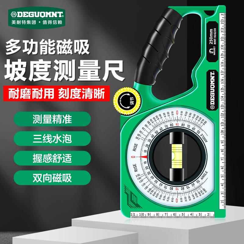 德国美耐特®高精度强磁坡度尺测量角度仪平衡仪多功能小型水平尺
