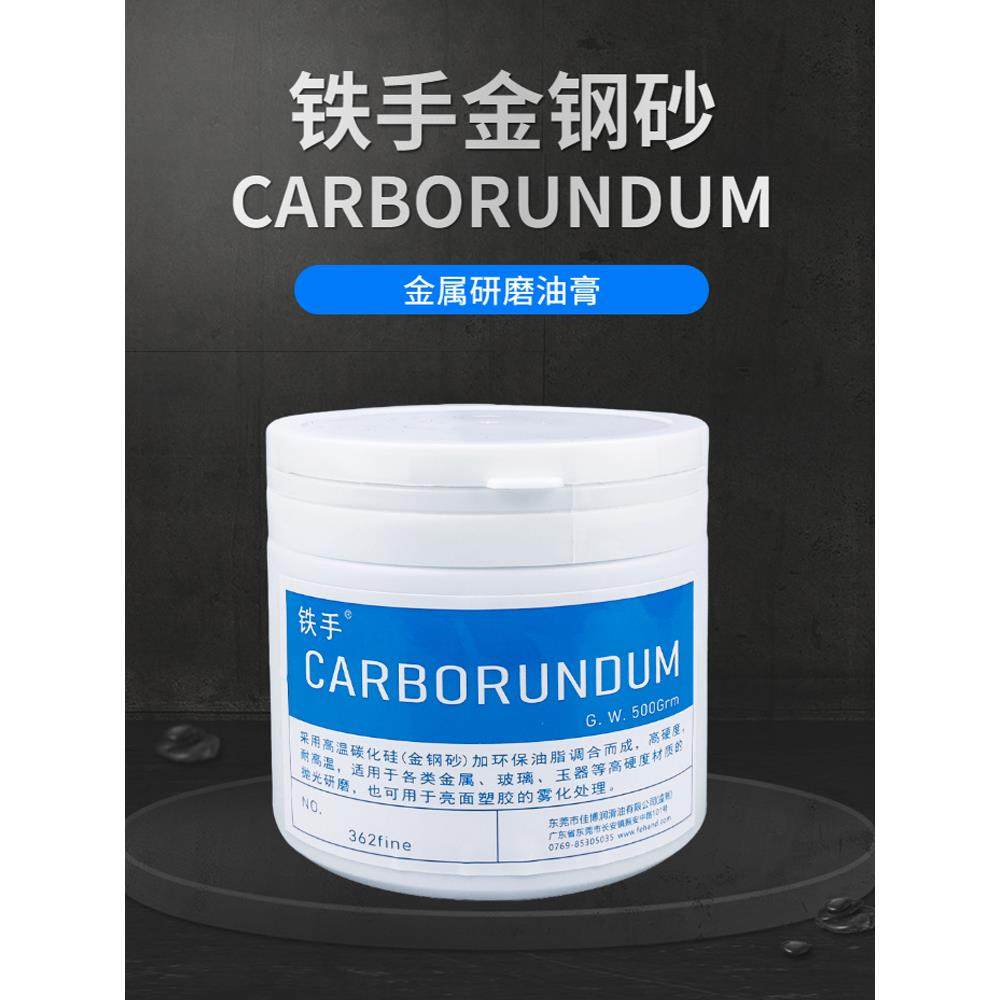 巴西CARBORUNDUM钢砂膏360金钢砂362磨砂膏塑胶金属研磨砂膏铁手,工业油品/胶粘/化学/实验室用品,工业润滑油,淘宝优惠券,粉丝福利购,淘宝优惠卷
