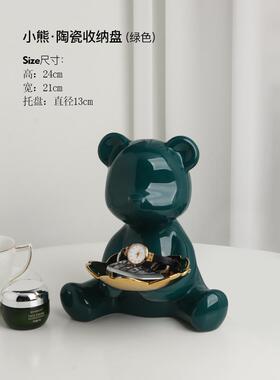 高档贝汉美轻奢收纳小熊摆件北欧玄关钥匙装饰品客厅家居陶瓷乔迁