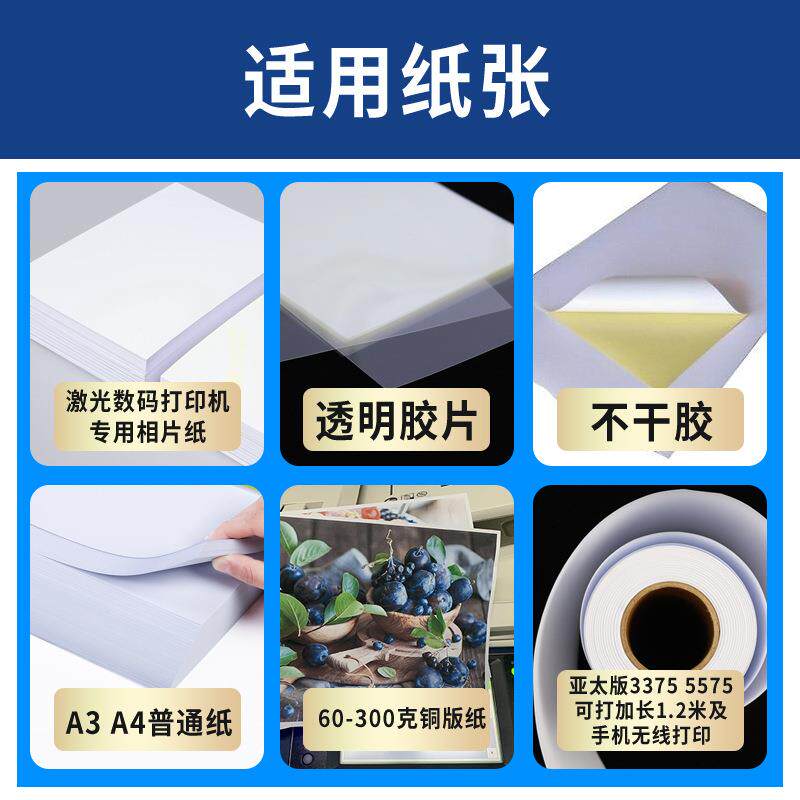 打施8070乐8070彩复色印机a3 a4描数码激光印机扫 大型商用办公一
