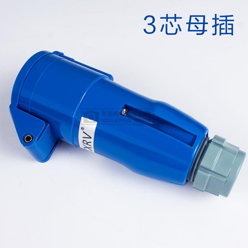 房车改装配件拖挂外接充电头营地插头公插母插 工业用电3芯大电流