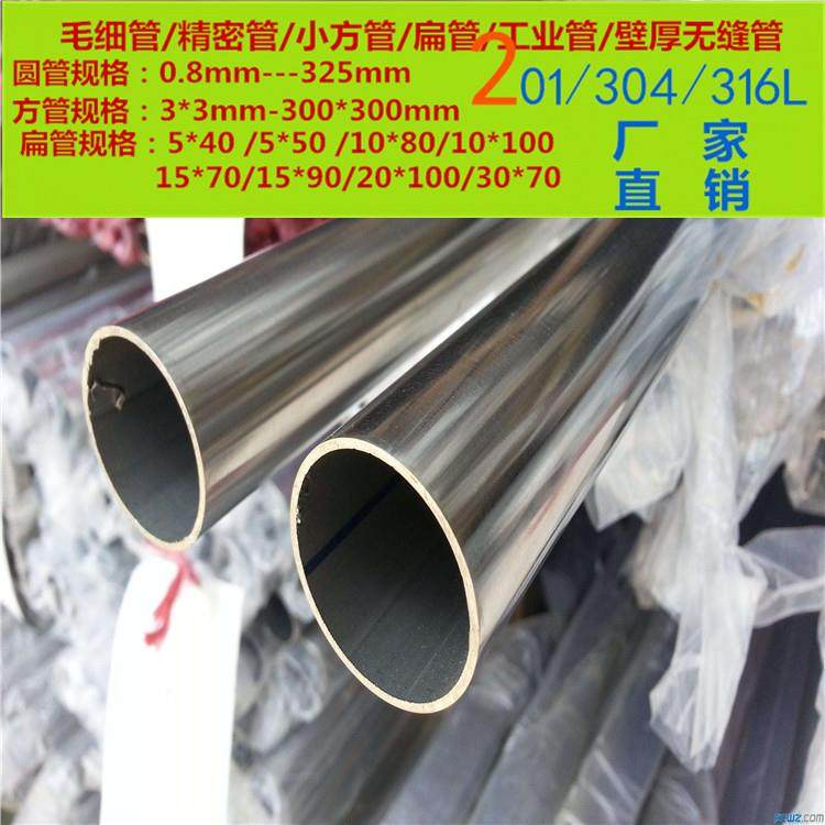 304不锈钢毛细管316L精密管小方管2 3 4 5 6 7 8 9 10 11 12 圆管