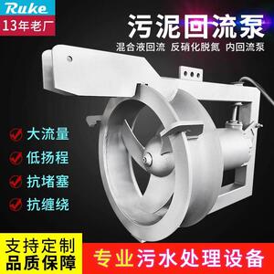 污泥回流泵低扬程大流量混合搅拌水体循环泵抽吸处理设备