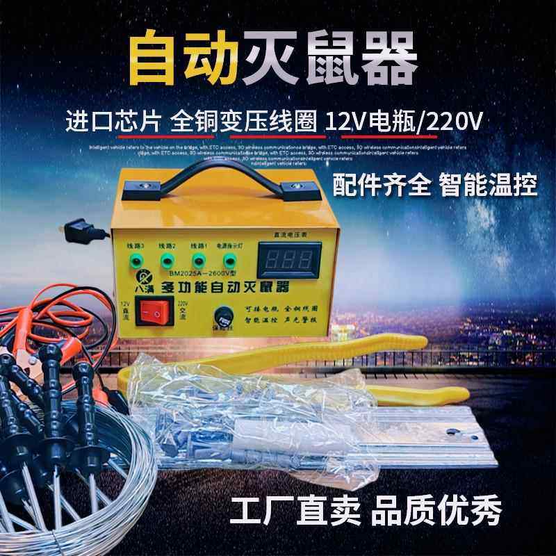 高档永明Ym323A-压电3000V三用途机多功能自灭鼠器猫户动外高数字