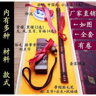 做胎毛笔diy自制制作定做材料胎发脐带印章礼盒满月婴儿收藏纪念