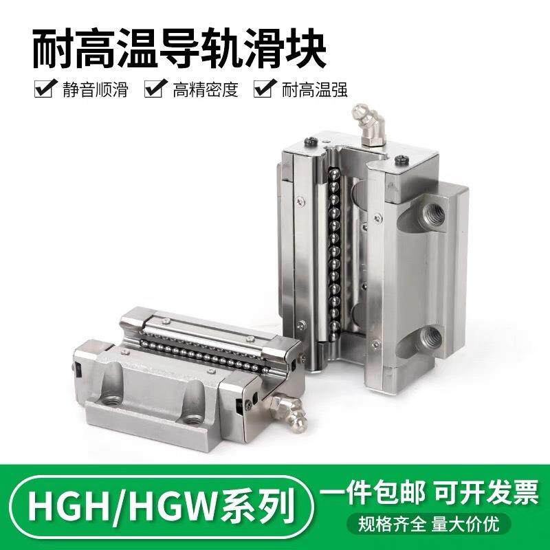 直线导轨HGH15 20 25CA四方全金属HGW15 20 25CC法兰滑块滑轨线轨