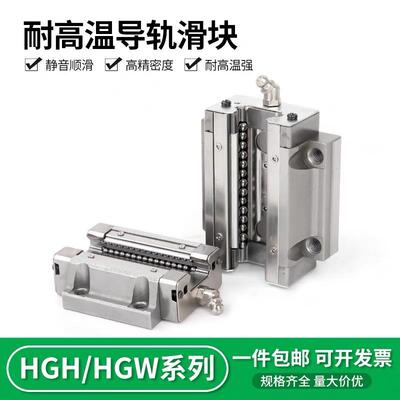 直线导轨HGH15 20 25CA四方全金属HGW15 20 25CC法兰滑块滑轨线轨