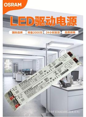 欧司无司otfit55w75w线条流电源型 恒朗欧频驱动驱动闪朗隔离