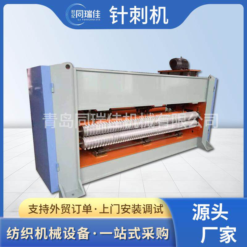 青岛同瑞佳棉纺针刺机无纺布针刺机碳纤维针刺机厂家供应