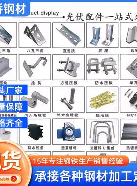 太阳能光伏组件水槽压板光伏支架配件三角连接架夹具中压边压底座