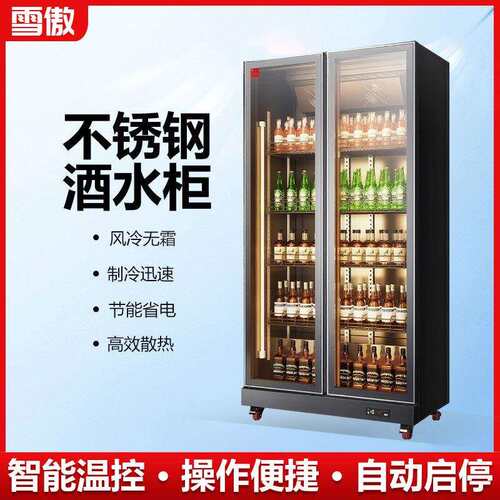 酒水展示柜网红啤酒柜超市风冷饮料柜酒吧冰箱冷藏展示柜三门冰柜