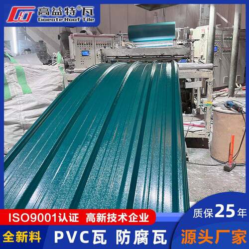 佛山厂家直供pvc塑料瓦厂房屋顶隔热ASA树脂防腐瓦雨棚塑料PVC瓦
