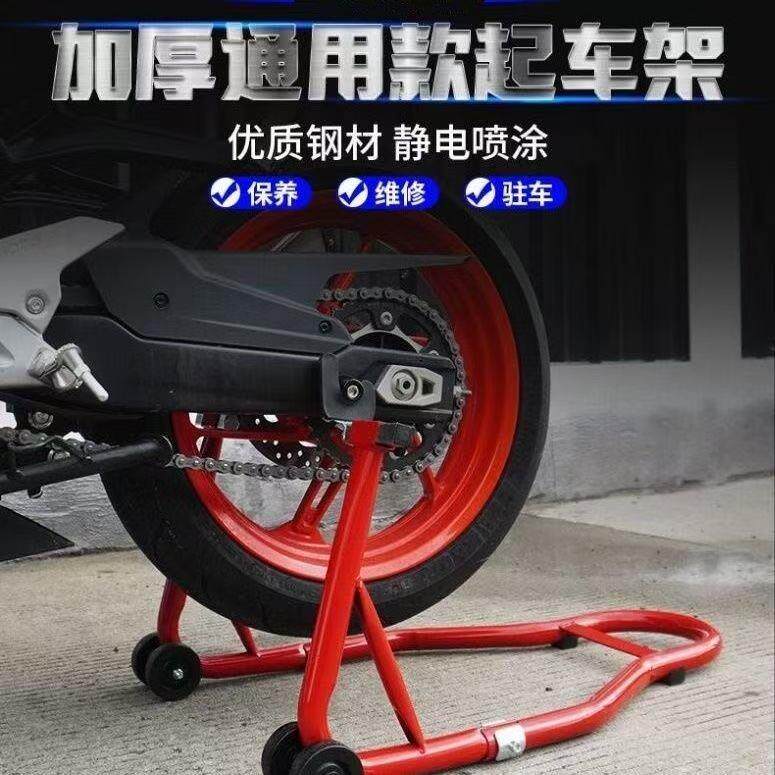 机车驻车架保养维修工具停车起落支撑架新款摩托车起车架后轮支架