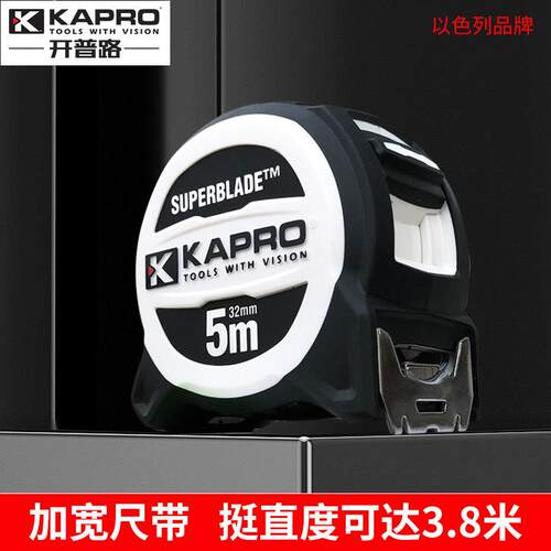 KAPRO开普路511卷尺5米加宽耐防折钢卷尺耐磨盒尺圈尺加厚木工尺