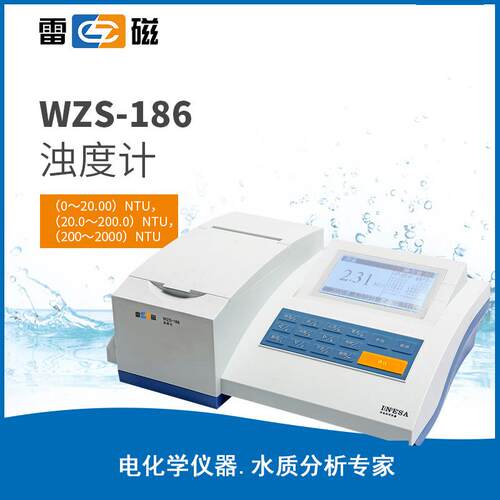 上海 WZS-186 /18/180A台式高精度便携水质浊度仪 高低浊度计