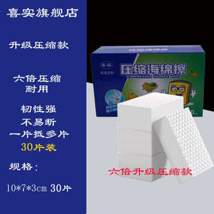 六倍压缩纳米海绵魔力擦鞋去污洗碗海绵清洁块高密鼓点神奇海绵擦