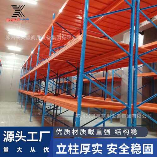 兴贝赢仓库重型层板货架高位置物架托盘多层货架子仓储货架