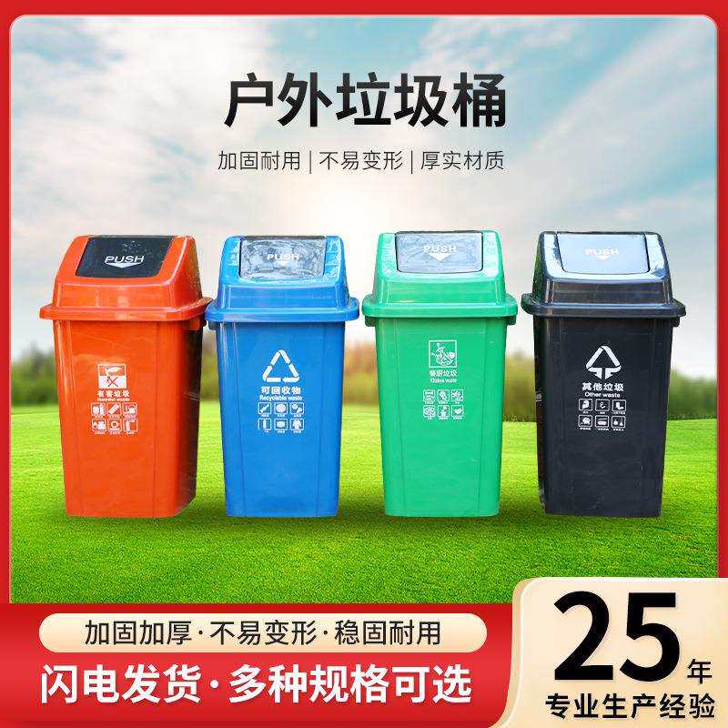 环卫垃圾桶塑料户外小区脚踏分类垃圾桶弹盖环卫挂车垃圾桶