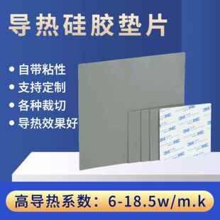 全新18.5w导热硅胶片散热硅脂垫CPU显卡显存笔记本南北桥降热贴片
