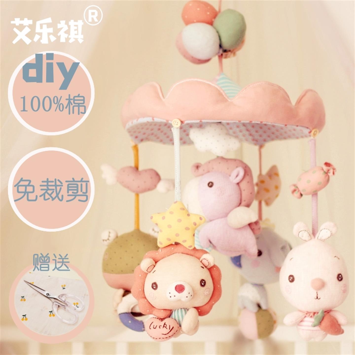 艾乐祺手工纯棉新生婴儿床铃音乐旋转床头铃布艺 宝宝玩偶玩具diy