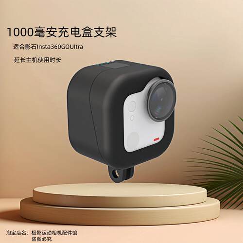 适影石Insta360 Go Ultra主机充电器运动相机磁吸充电盒固定支架