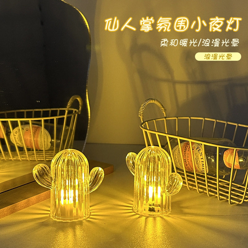 ins仙人掌床头灯小夜创意小夜灯