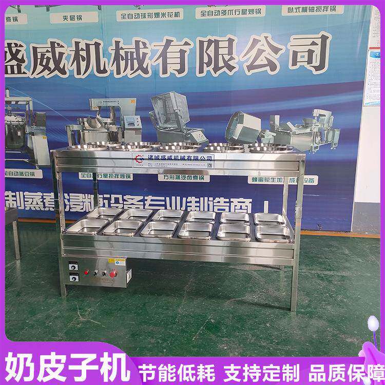 34CM商用鲜奶奶皮子锅电干烧型奶皮子机盛威奶皮子千层加工设备