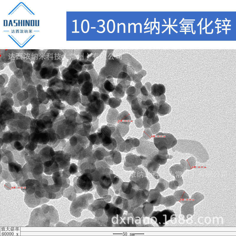 10-30nm纳米材料氧化锌 纳米氧化锌亮白色轻质纳米氧化锌,工业油品/胶粘/化学/实验室用品,氧化物,淘宝优惠券,粉丝福利购,淘宝优惠卷