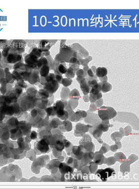 10-30nm纳米材料氧化锌 纳米氧化锌亮白色轻质纳米氧化锌