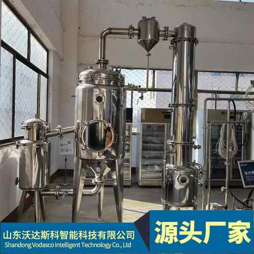 饮料真空脱气机组 豆奶真空脱气设备 不锈钢果汁牛奶真空脱气罐
