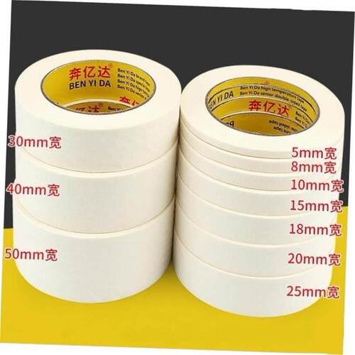 masking tape watercolor paper tapes 3.6cm 美纹纸胶带