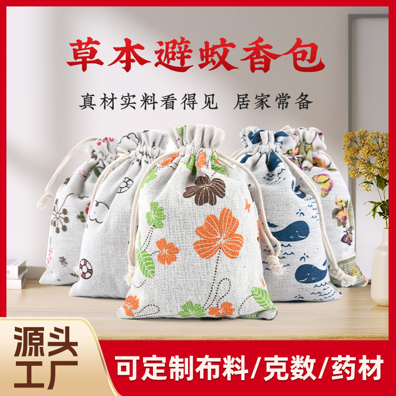 驱蚊香薰驱虫艾草香熏香包厂家车载室内包薰袋防蚊中药香囊空气