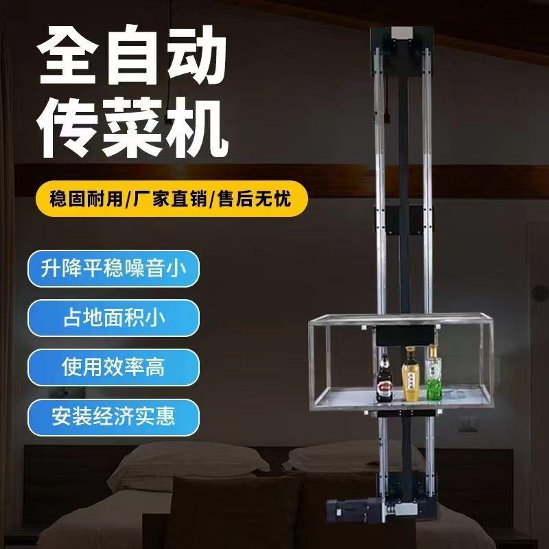 饭店传菜机酒店传菜电梯学校餐梯杂物电梯厨房升降机智能小型食梯