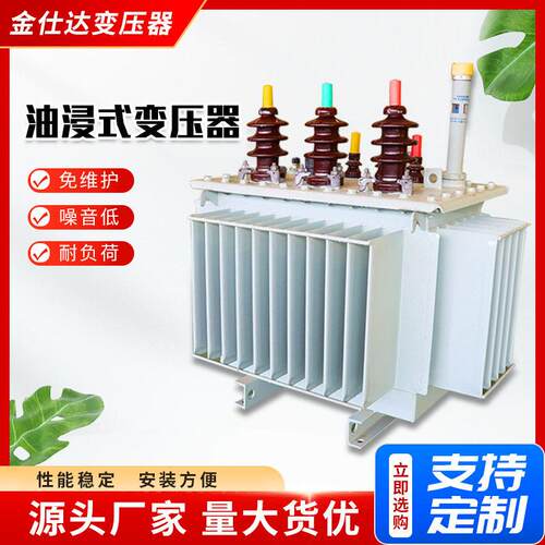 小型s11s13油浸式10kv压电力三相变压器厂家直供