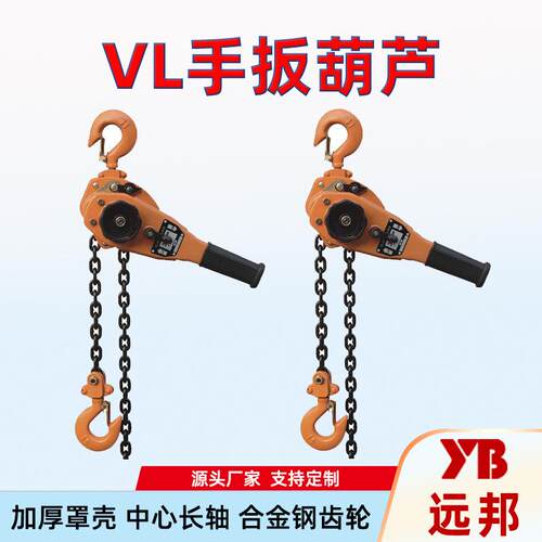 2T手扳葫芦手拉葫芦工业起重手拉吊葫芦厂家价格便携式