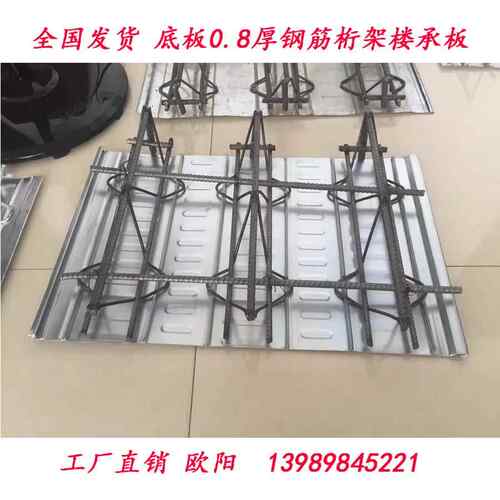 诸暨钢筋桁架楼承板免支撑楼承板TD3-90TD4-120TD7-90