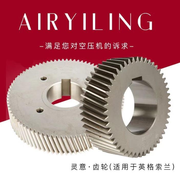 2205190842+2205190841富达空压机齿轮合金钢配件齿轮组件传动件