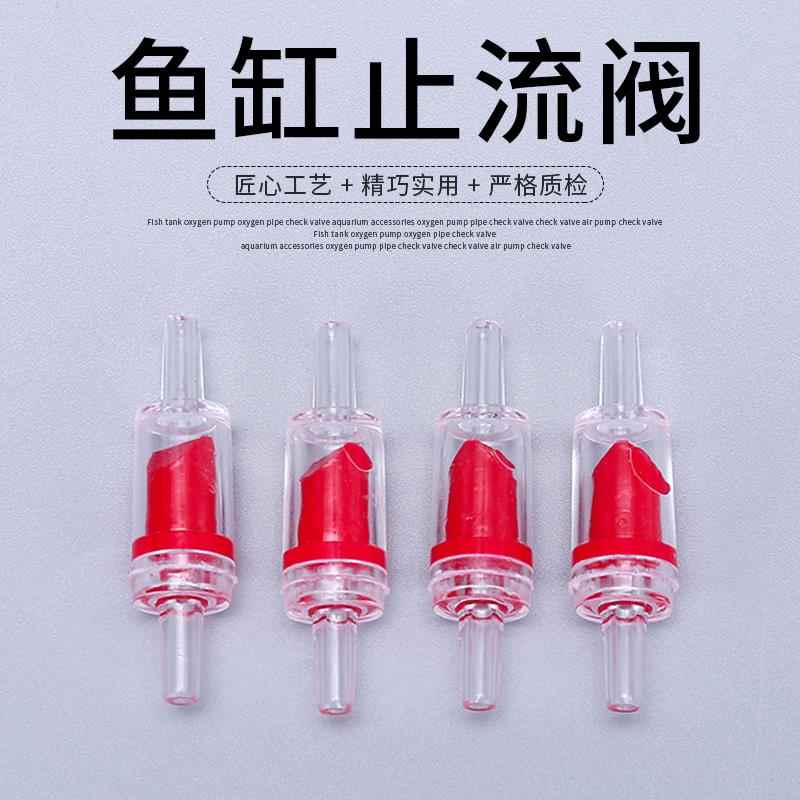 &水管20/25mm4/6分塑料止逆阀空调止逆阀液体防回流鱼缸