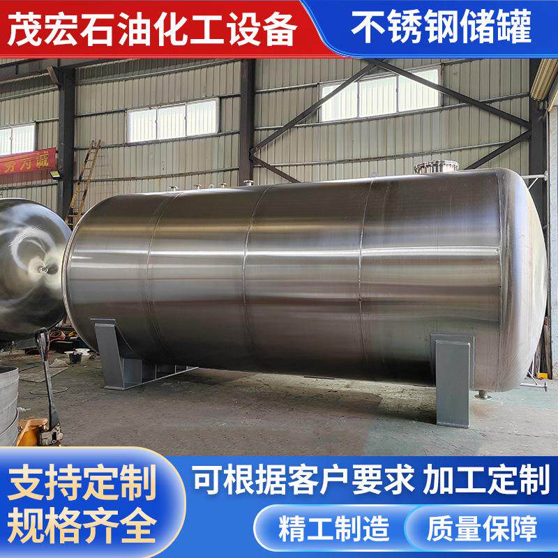 专业制作卧式储罐 不锈钢化工储罐大型消防储水罐定 制规格齐全
