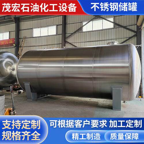 专业制作卧式储罐不锈钢化工储罐大型消防储水罐定制规格齐全