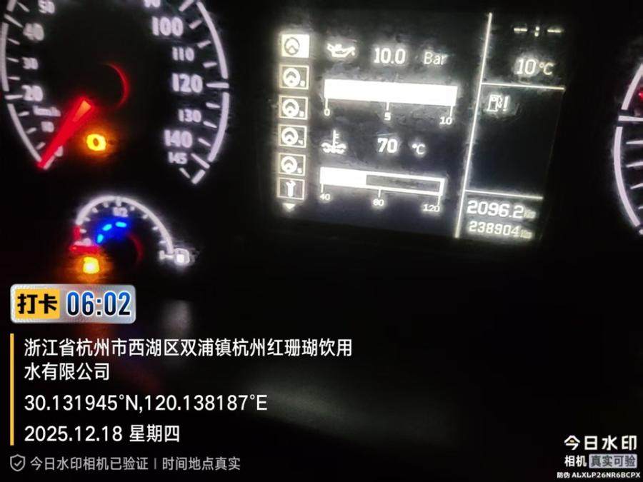 1月22日杭州川E7***8的福田欧曼GTL自卸货车一辆网络拍卖公告