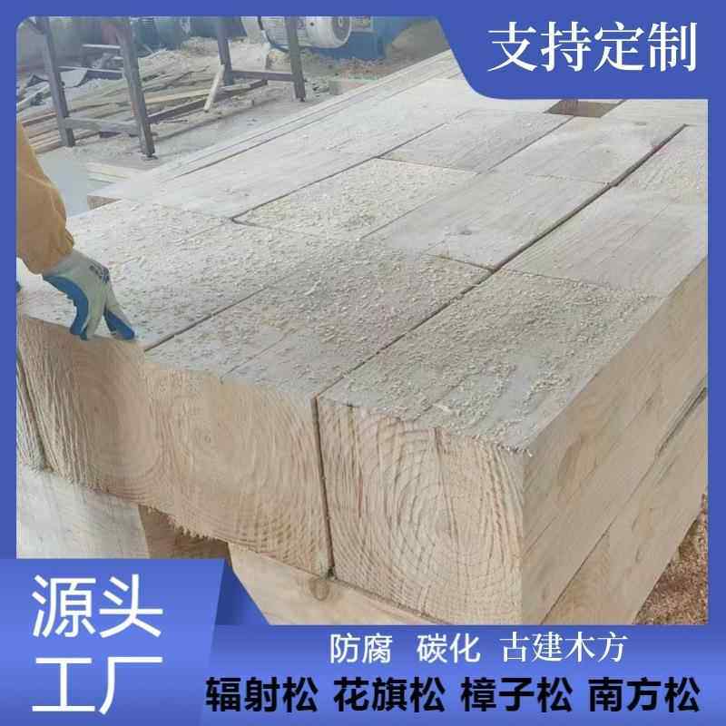 工地建筑木落方樟子松叶松方木EBO板户外松园林大防腐木木梁花旗
