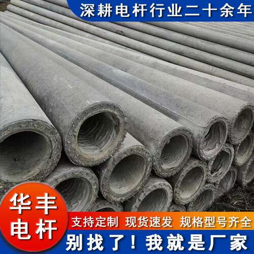 厂家定制水泥电线杆电力工程混凝土电线杆10米12米15米水泥电线杆