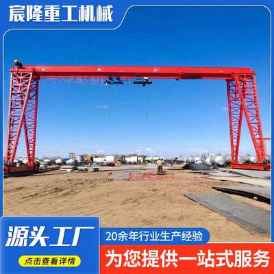 电动遥控大型门式起重机室内外装卸货物港口码头集装箱用龙门吊