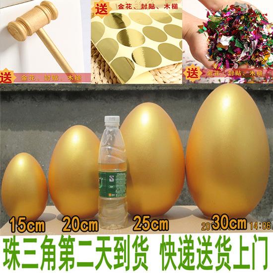 广州金蛋砸金蛋开业道具金蛋金牛15cm20cm25cm