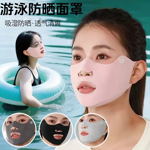 游泳防晒面罩夏季防紫外线口罩挂耳式护脸水上运动遮脸遮阳可呼吸