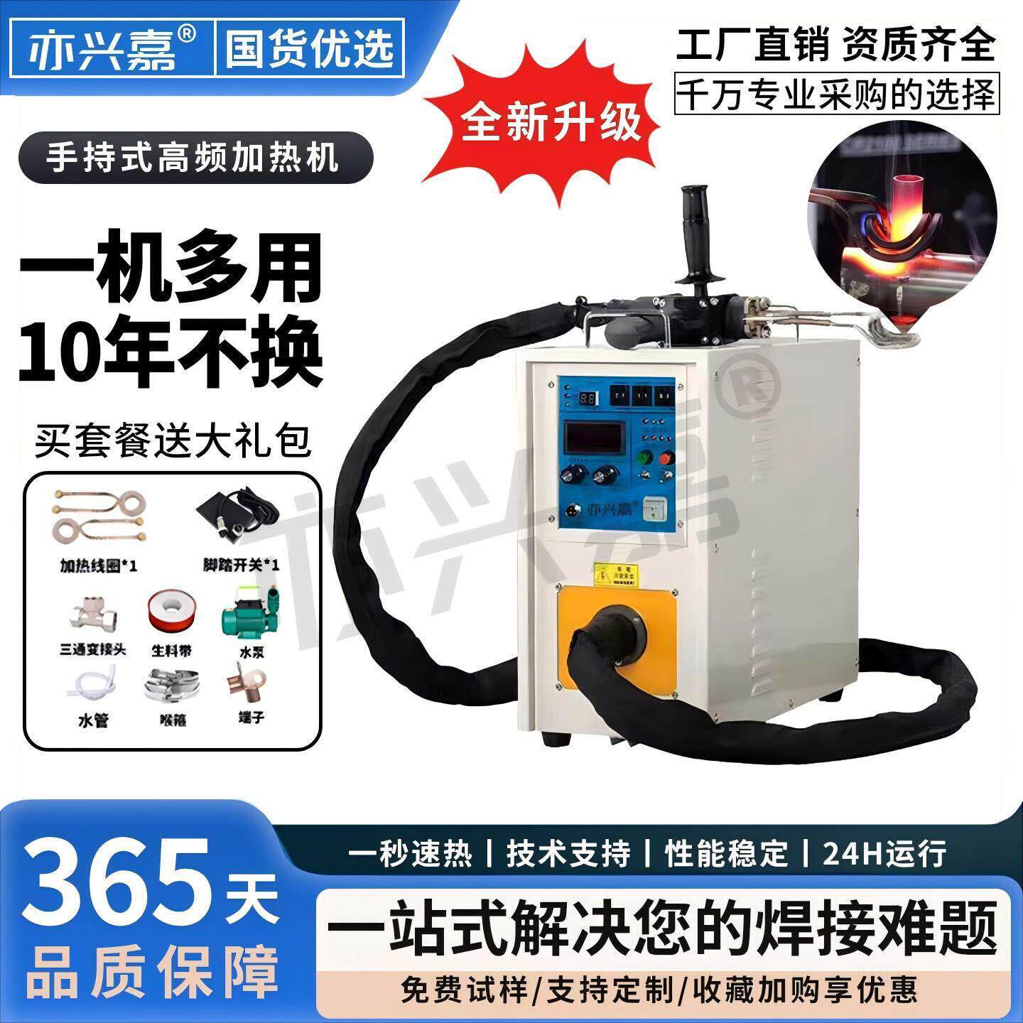 手持式高频感应加热机平面淬火空调铜管焊接钎焊小型移动电焊设备